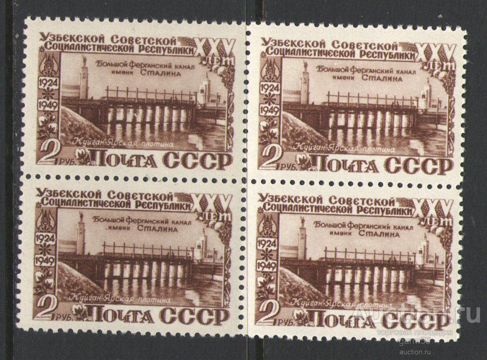 УЗБЕКСКАЯ ССР 2руб  КВАРТБЛОК Сол №1489 1950г MNH**