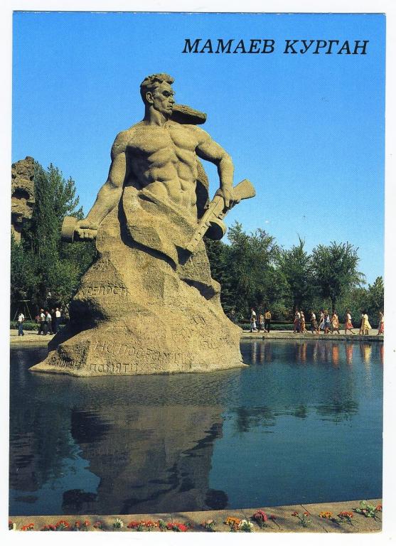 Волгоград - Мамаев курган (226)-4