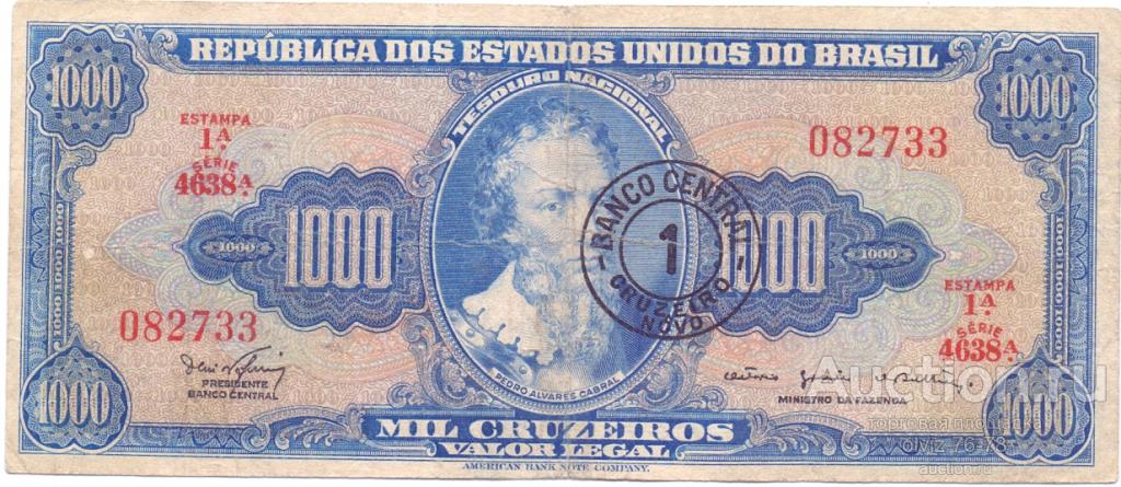 Бразилия 1 новый  крузейро (1000)  1966 - 67  не частая