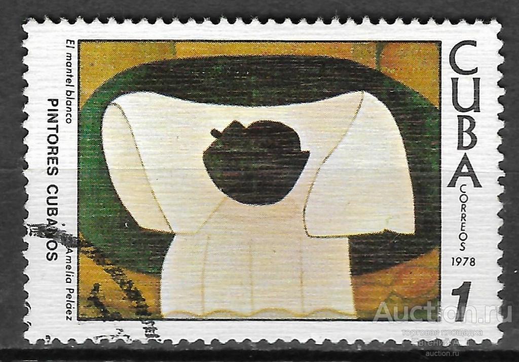 Куба. 1978. Картины кубинских художников. Амелия Пелаэс дель Касаль. СТО.