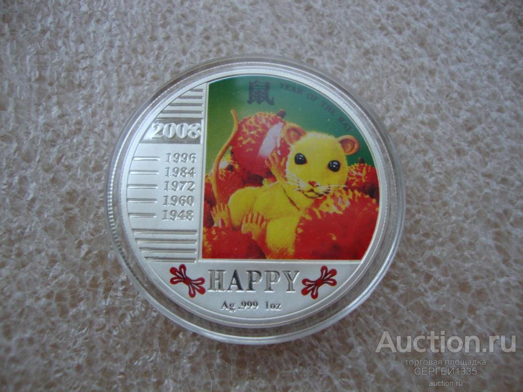 Ниуэ 1 доллар 2008 Год крысы На счастье Лунный календарь СЕРЕБРО #3