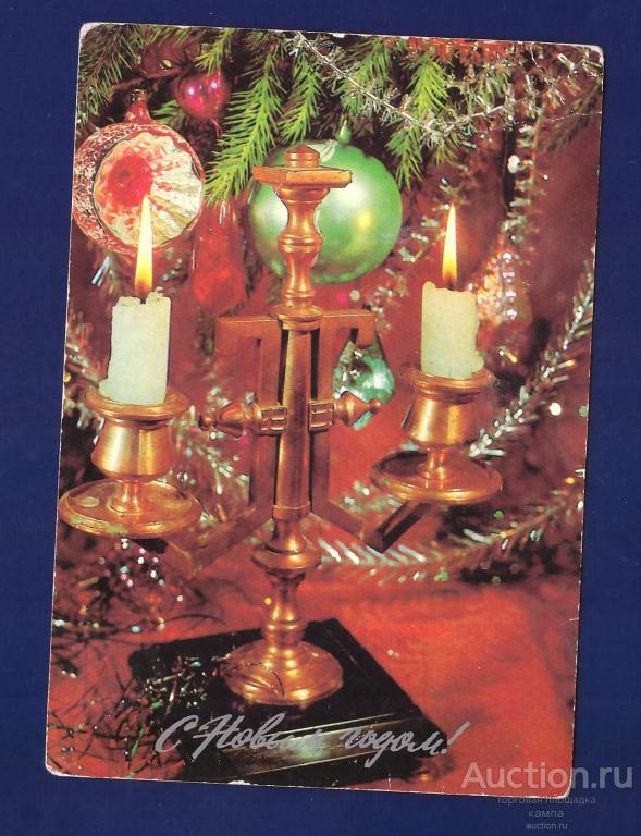 С новым годом.1983г. Худ.И.Дергилев.Чистая