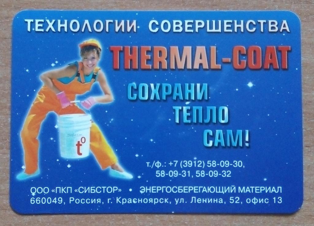Система 4 Купить В Красноярске