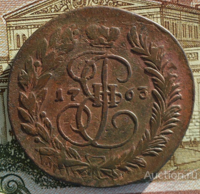 2 копейки 1763 мм перечекан — покупайте на Auction.ru по выгодной цене ...