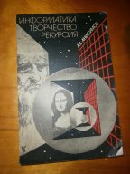 Киев наукова думка