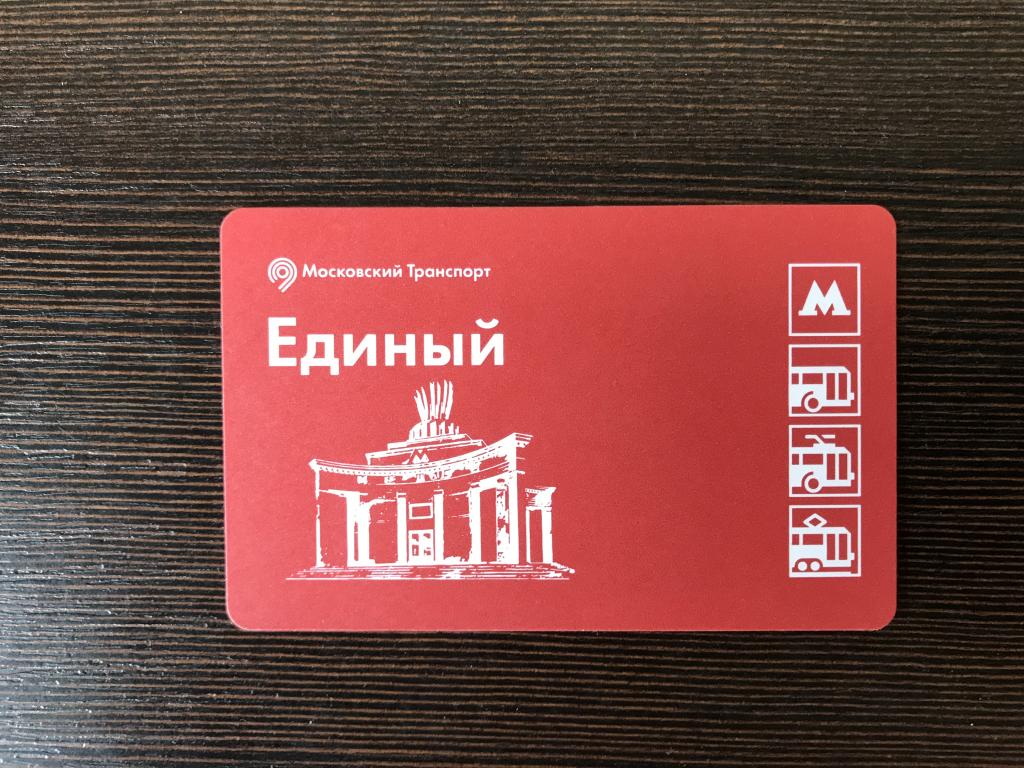 Билет метро посвященный открытию буфета на станции Арбатская + буклет 