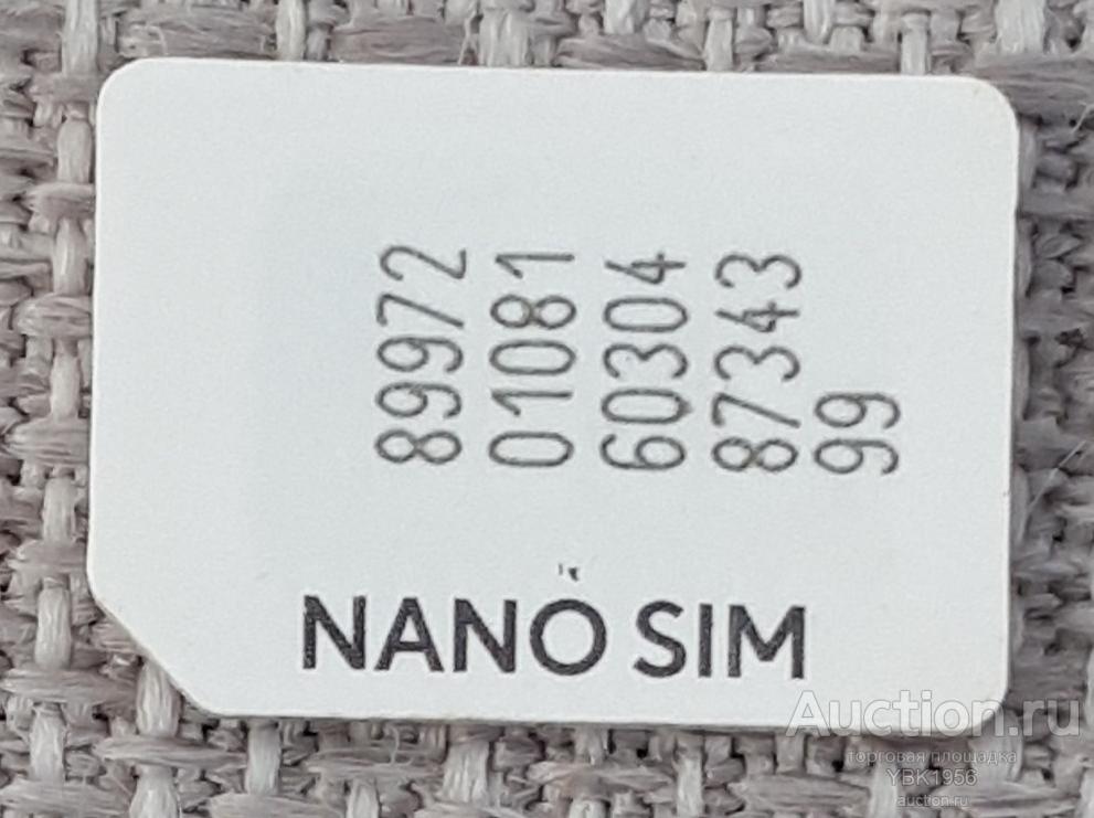 Пластиковая карта. СИМ (SIM) -карта "NANO SIM" -разновидность - Израиль ...