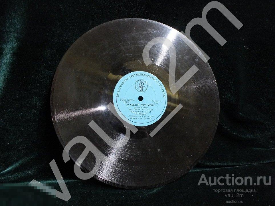 Старинная пластинка О светоч грез моих. Жалоба моего сердца. 