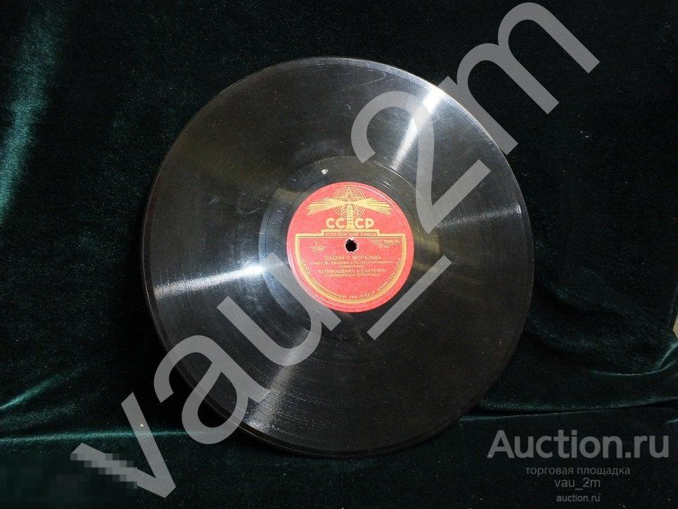 Старинная пластинка Басни с моралью 