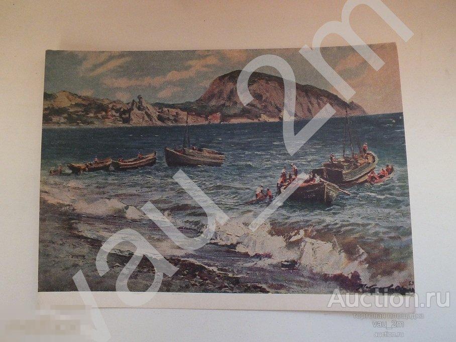 Соколов-Скаля. Рыбачьи лодки.  1954г чистая 