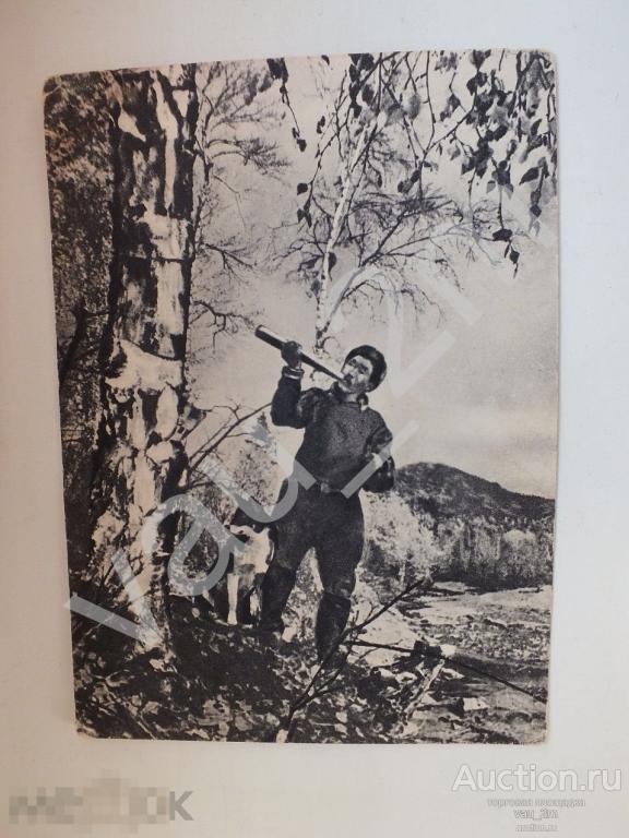 Минкевич. Охотник на побережье Байкала. 1956г чистая 