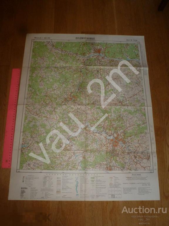 Карта Подмосковье 1992г. Лист 10. Тула. Масштаб 1:200000. Редкость!