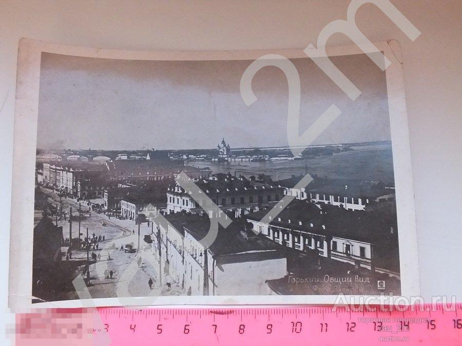 Горький. Общий вид. Фотооткрытка 1930-е гг. Чистая! 