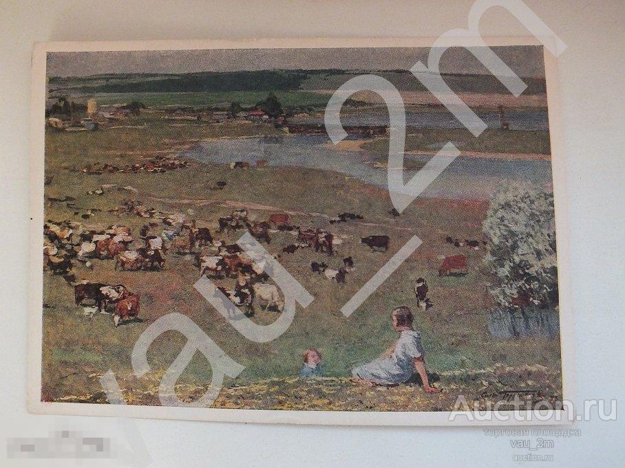 Герасимов. Май. 1954г чистая 