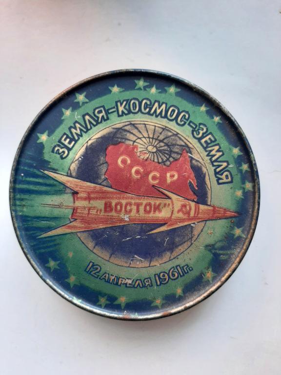БАНКА ХАЛВА КОСМОС СПУТНИК 1961 Г