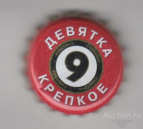 БАЛТИКА ДЕВЯТКА 9 КРЕПКОЕ (CP) — покупайте на Auction.ru по выгодной ...