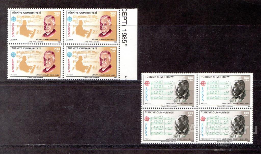 Турция 1985 год Европейский год музыки Mi № 2706-2707 Полная серия Квартблоки чистая**