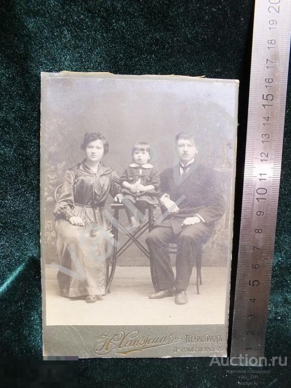 Мужчина женщина и ребенок семья. Фотография Ланжина Ланжин Петроград до 1917 года 