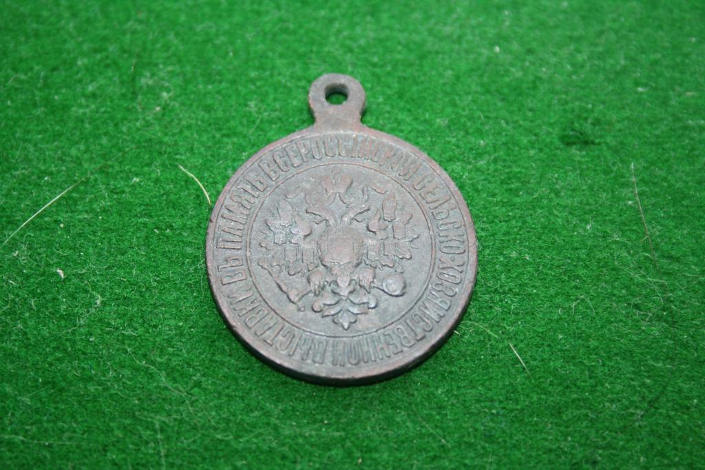 В память Всероссийской с/х выставки в Харькове. 1887г. Не частый.