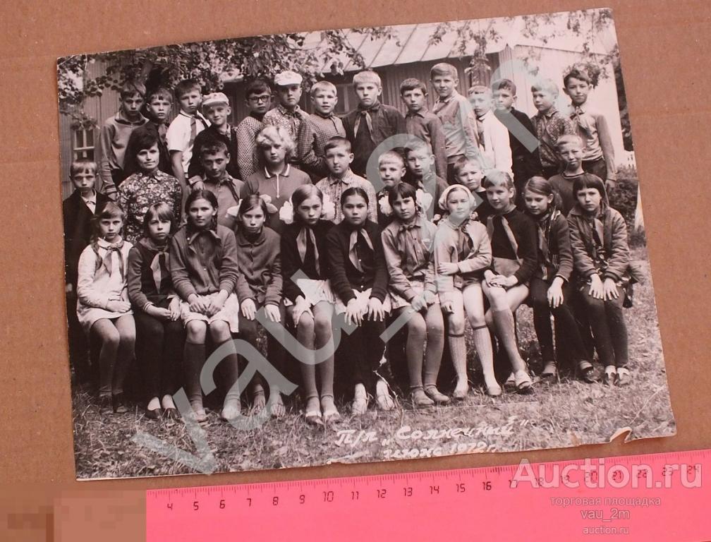Дети мальчики и девочки летом 1972 год в пионерском лагере Солнечный. и12 