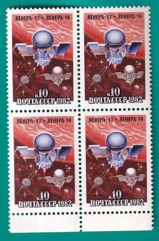 1982 5278 АМС Венера-13 и 14. Квартблок **