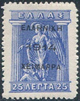 Южная Албания 1914 Северный Эпир Химарра надпечатка ΕΛΛΗΝΙΚΗ ΧΕΙΜΑΡΡΑ 25 л.** MNH локал (кц €160+)