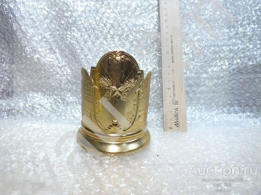 Подстаканник Звезда СССР 1950-е годы редкость! Сохран! 