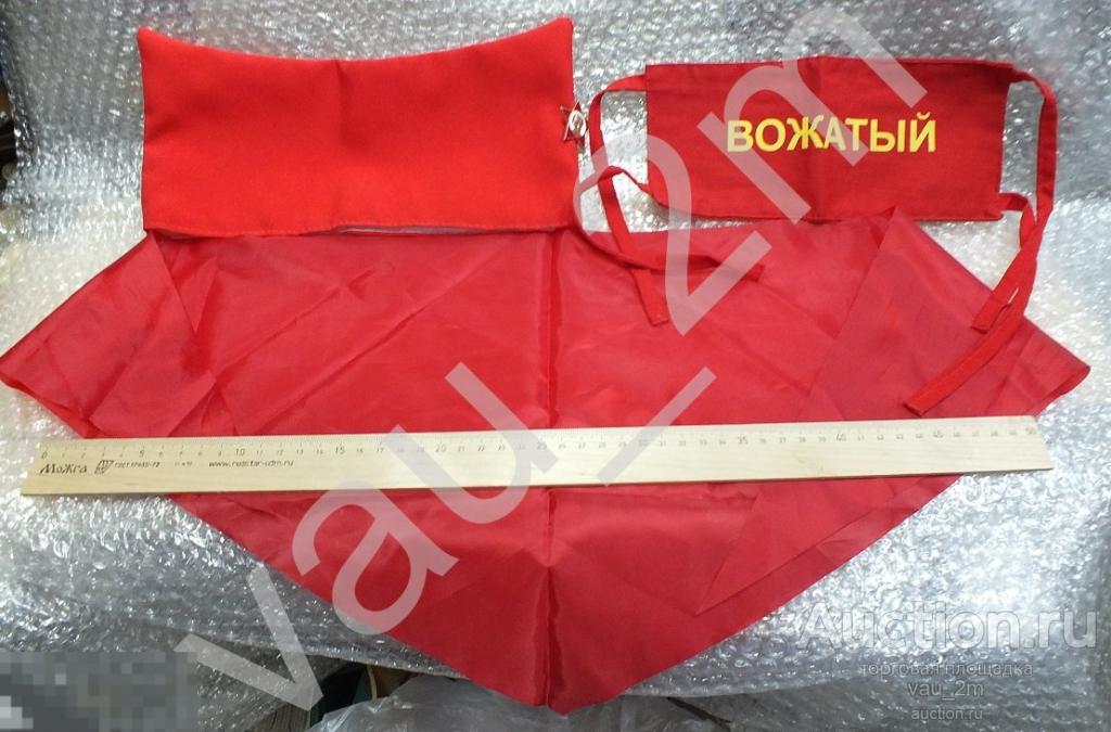 Набор комплект вожатый пионервожатый пионерский лагерь Артек СССР 