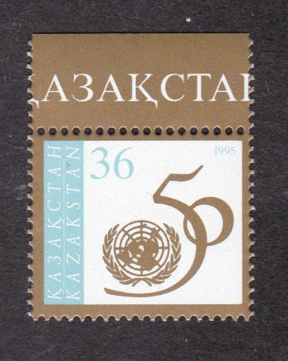 распродажа Казахстан 1995 50 лет ООН (4162)