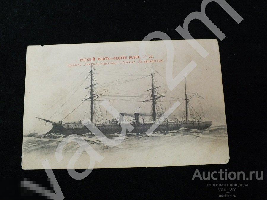Русский флот. Крейсер Адмирал Корнилов. Чистая 