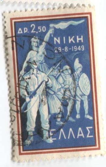 1959 Греция 10 летие победы над повстанцами.гаш