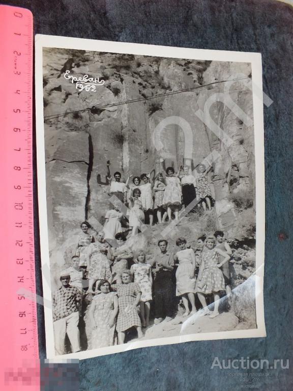 Группа отдыхающих горы скалы Ереван Армянская ССР 1962 год. и3 