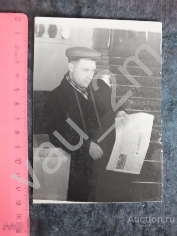 Мужчина с газетой. Сталинград, май 1960 год. и7 