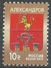 Россия. 2013 г. Герб города Александров. MNH