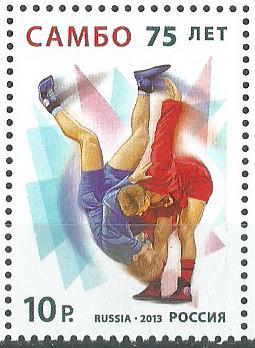 Россия. 2013 г. Спорт. Борьба самбо. MNH
