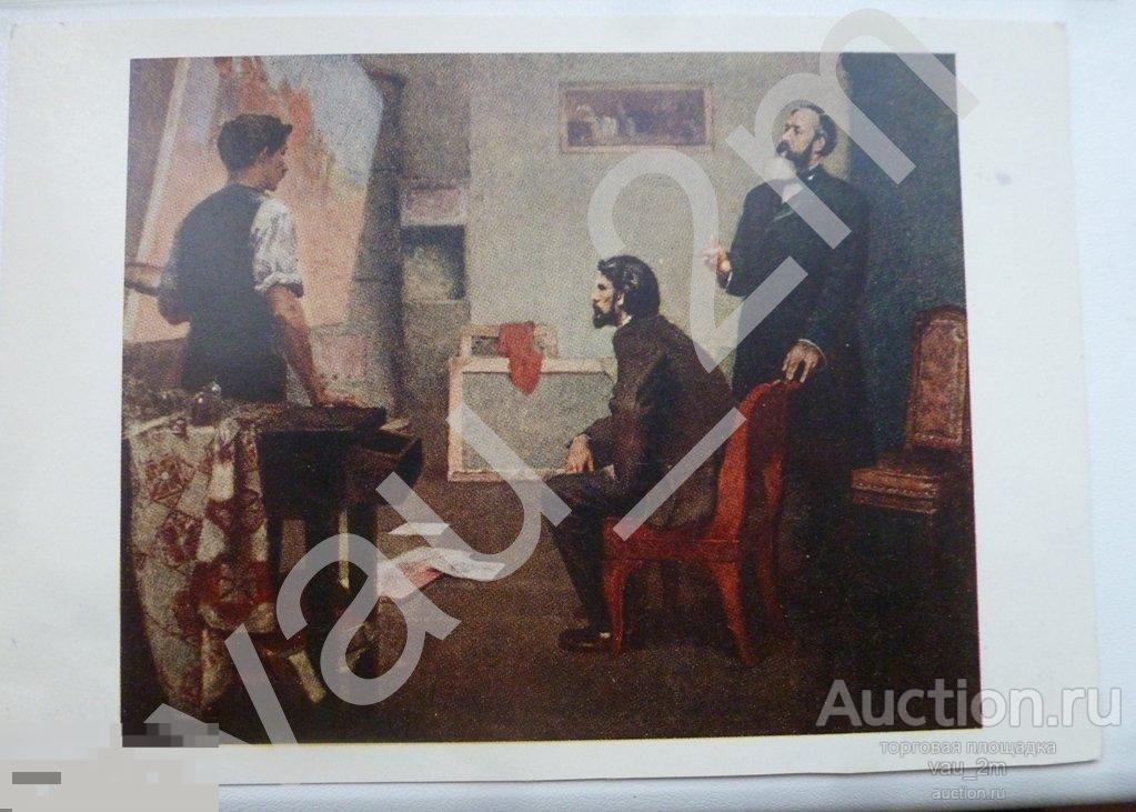 Художник А. Фомкин. Стасов и Крамской у молодого Репина. 1951г. 