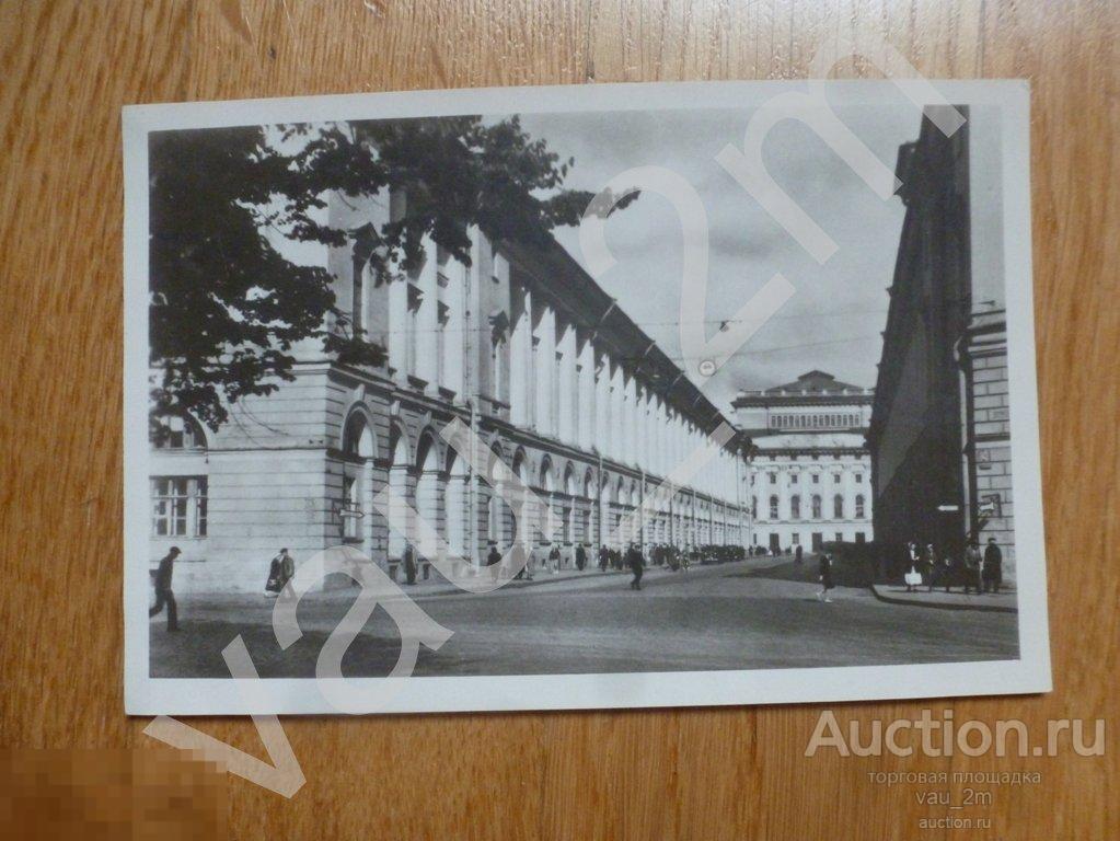 Ленинград. Улица зодчего Росси. 1950г.  Чистая 