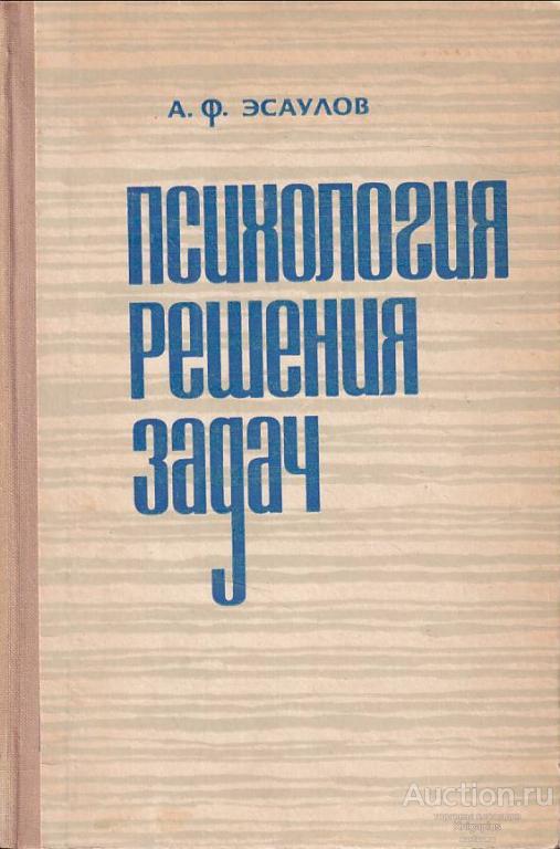 психология лжи. психология решений книга. книги о семье. психология решений книга. сонин в.