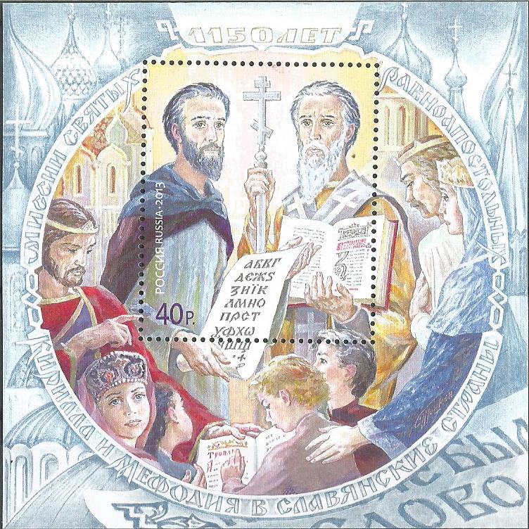 Россия. 2013 г. Алфавит. MNH