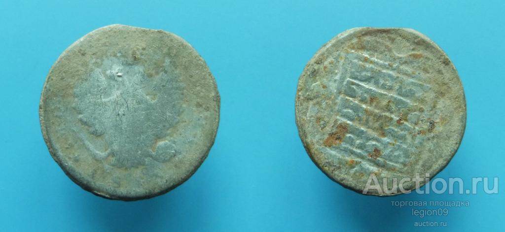 Мордовка, псевдомонета (М-20-2)