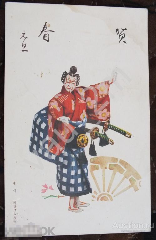 Старинная японская открытка самурай новый год? прошла почту Токио - Москва редкость! 