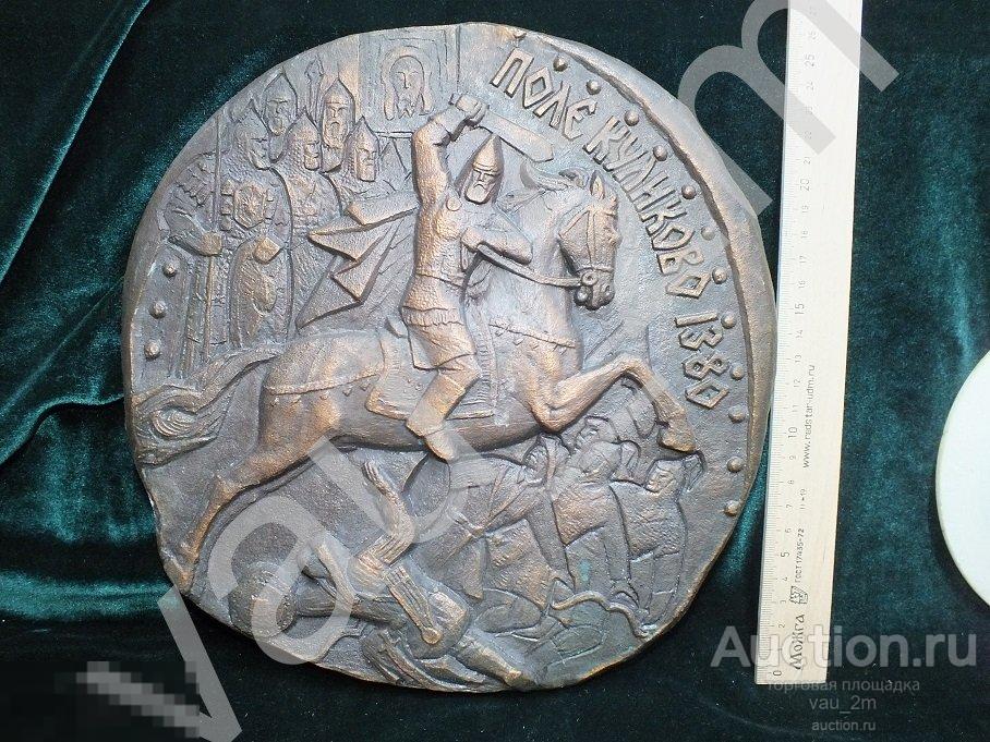 Настенное панно Куликово поле. Времен СССР 