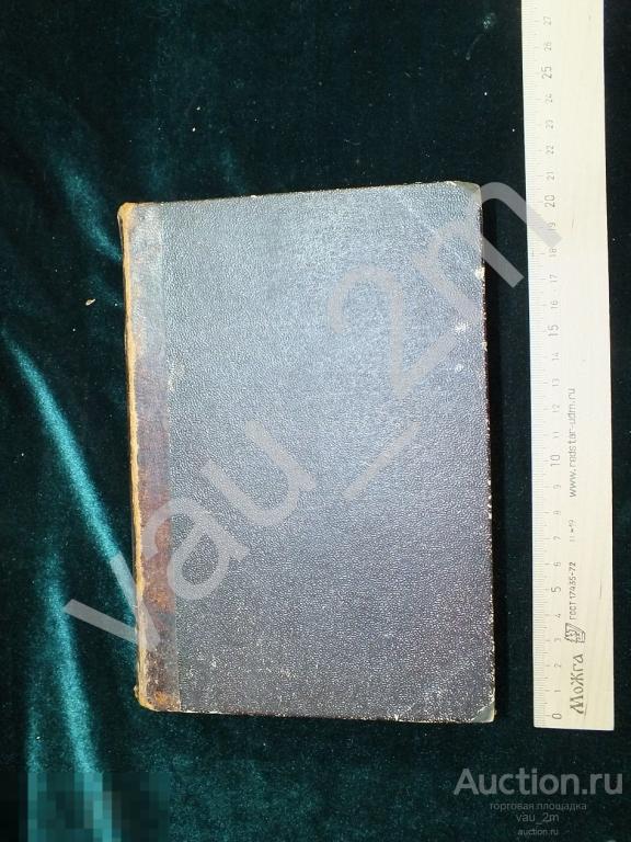 На каждый день. 1898 год 