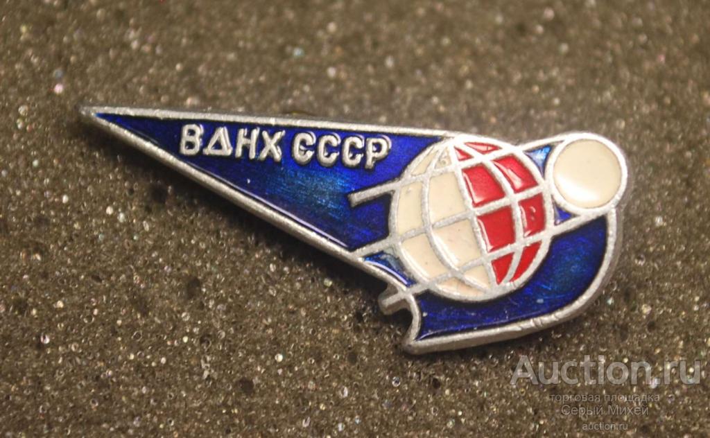 ВДНХ космос СССР наука космос техника