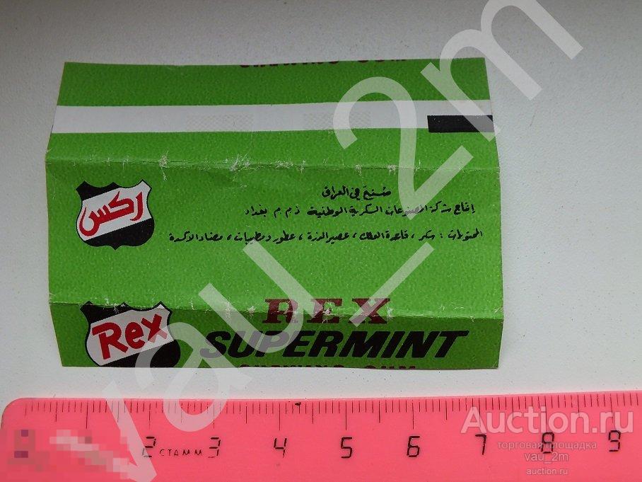 Rex Supermint этикетка обертка фантик упаковка от жвачки. Редкость! 