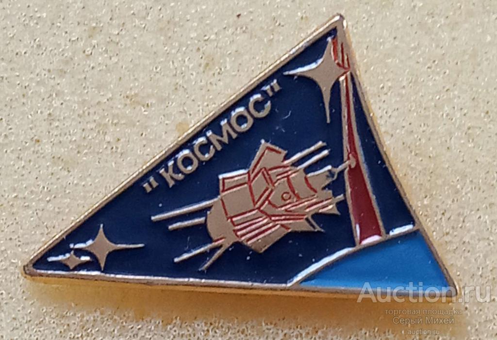 Космос СССР наука космос техника
