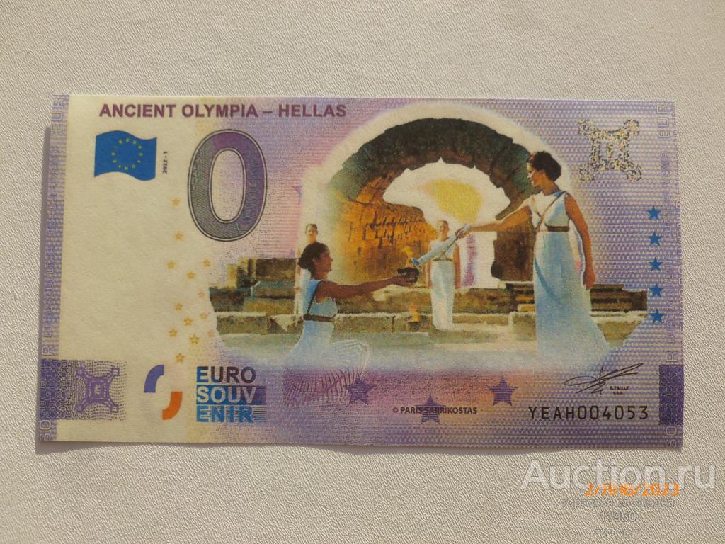 0 евро 2022 г. Древняя Олимпия - Эллада. Цветная. С водяными знаками (135*74)