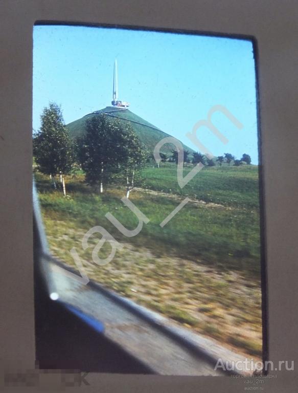 Цветной любительский слайд СССР 1970-е Курган Славы Белоруссия Белорусская ССР 