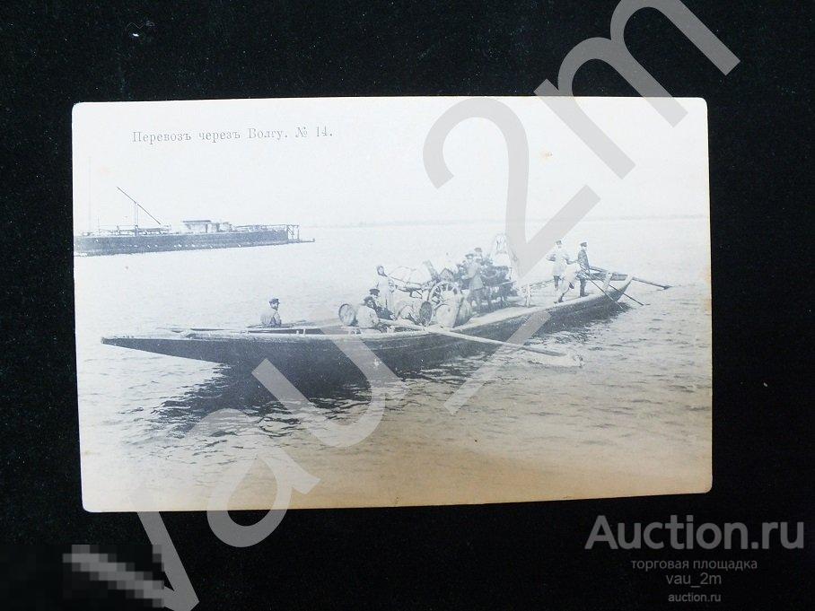 Река Волга. Перевоз через Волгу. Чистая. Издание Ефимова, 1904 год 