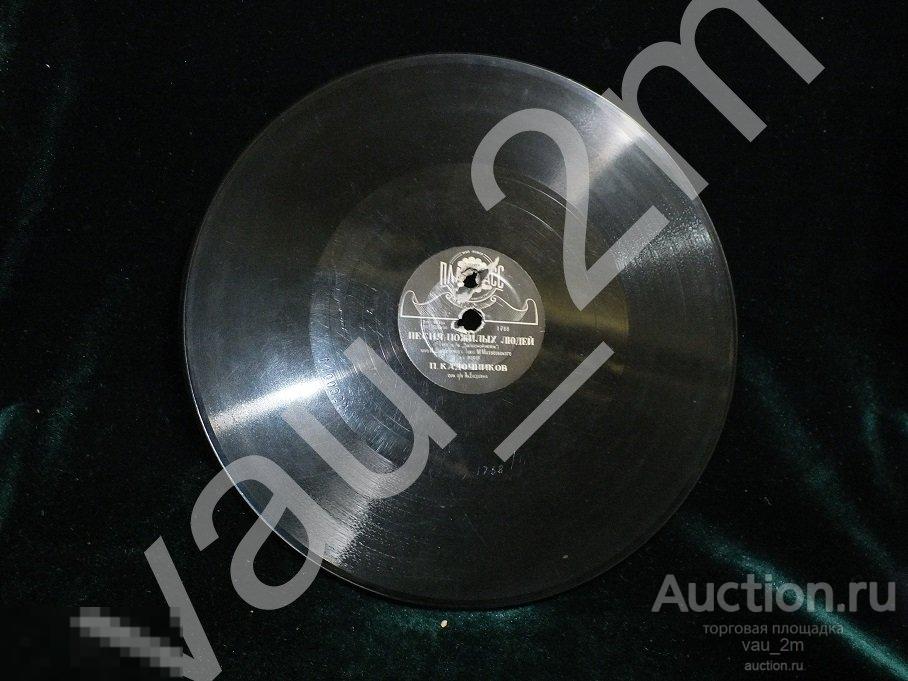 Старинная пластинка Песня пожилых людей. Парень с Петроградской стороны. Времен СССР 